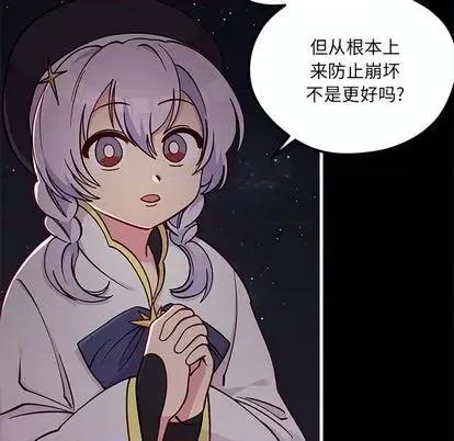 恋爱攻略 恋爱攻略 | 第71章 第23页