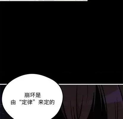 恋爱攻略 恋爱攻略 | 第71章 第24页