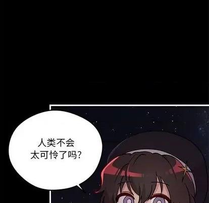 恋爱攻略 恋爱攻略 | 第71章 第26页