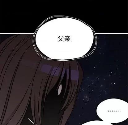 恋爱攻略 恋爱攻略 | 第71章 第28页