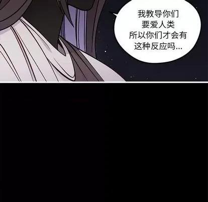 恋爱攻略 恋爱攻略 | 第71章 第29页