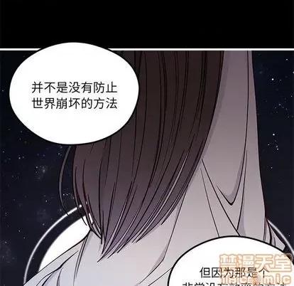 恋爱攻略 恋爱攻略 | 第71章 第30页