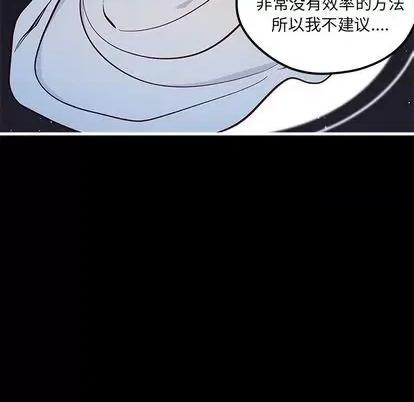 恋爱攻略 恋爱攻略 | 第71章 第31页