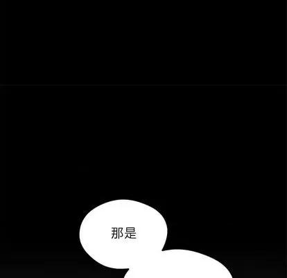 恋爱攻略 恋爱攻略 | 第71章 第32页