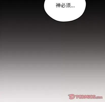 恋爱攻略 恋爱攻略 | 第71章 第33页