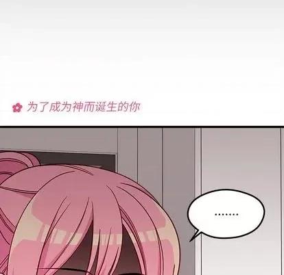 恋爱攻略 恋爱攻略 | 第71章 第34页