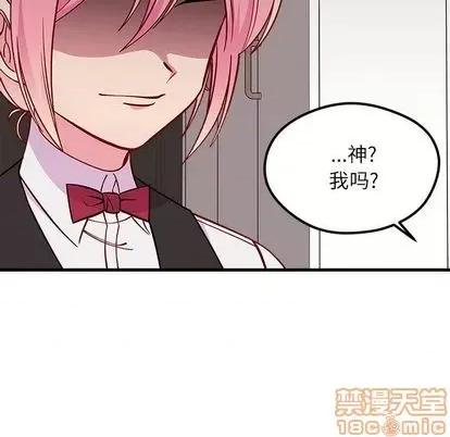 恋爱攻略 恋爱攻略 | 第71章 第35页