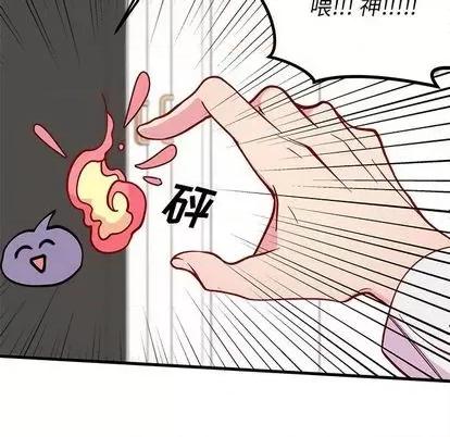 恋爱攻略 恋爱攻略 | 第71章 第44页