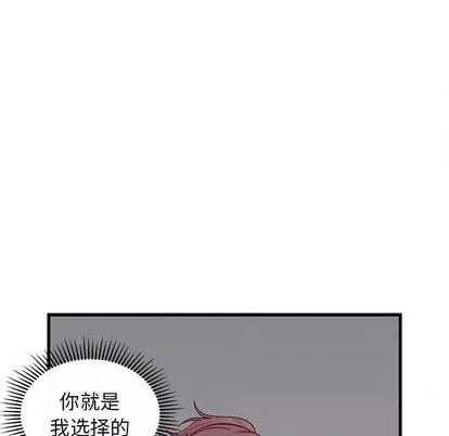 恋爱攻略 恋爱攻略 | 第71章 第47页