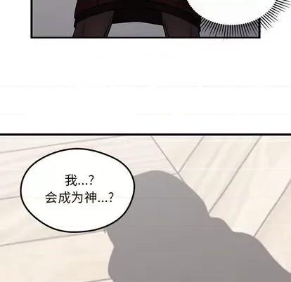 恋爱攻略 恋爱攻略 | 第71章 第49页