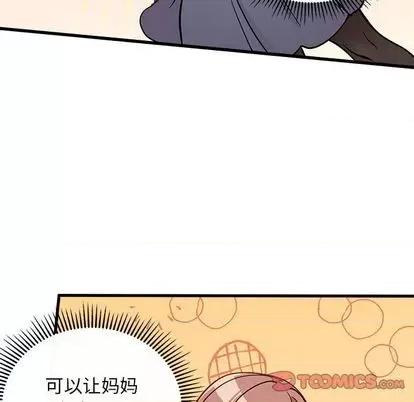 恋爱攻略 恋爱攻略 | 第71章 第57页