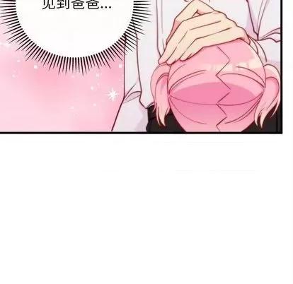 恋爱攻略 恋爱攻略 | 第71章 第64页