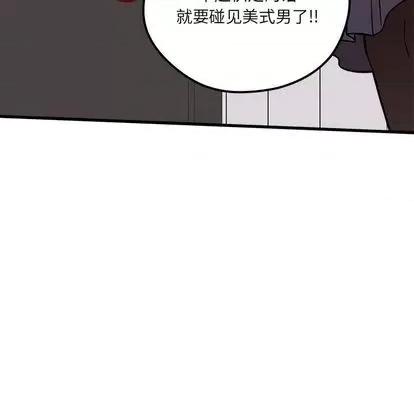 恋爱攻略 恋爱攻略 | 第71章 第67页