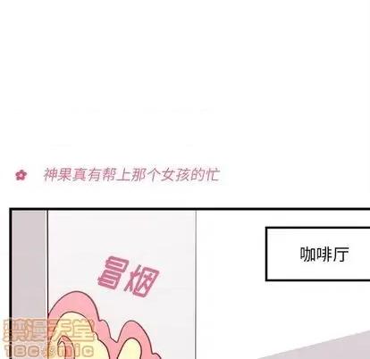 恋爱攻略 恋爱攻略 | 第71章 第70页