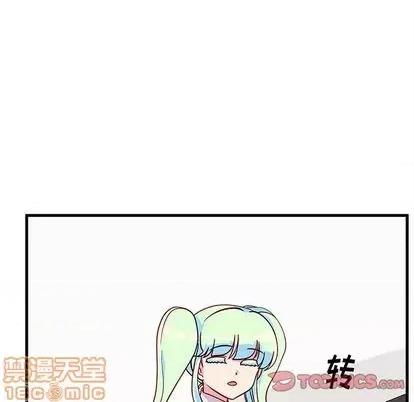 恋爱攻略 恋爱攻略 | 第71章 第75页