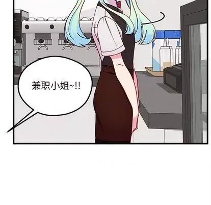恋爱攻略 恋爱攻略 | 第71章 第76页