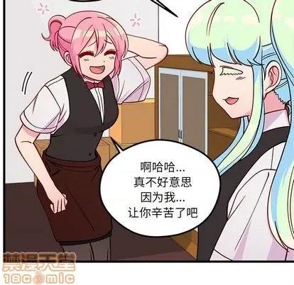 恋爱攻略 恋爱攻略 | 第71章 第80页