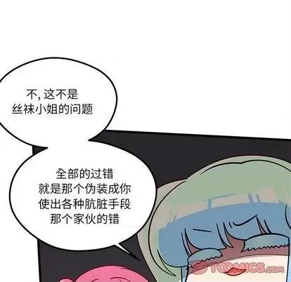 恋爱攻略 恋爱攻略 | 第71章 第81页