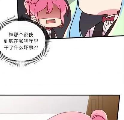恋爱攻略 恋爱攻略 | 第71章 第82页