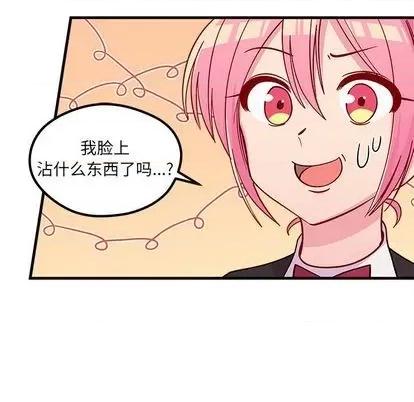 恋爱攻略 恋爱攻略 | 第71章 第94页