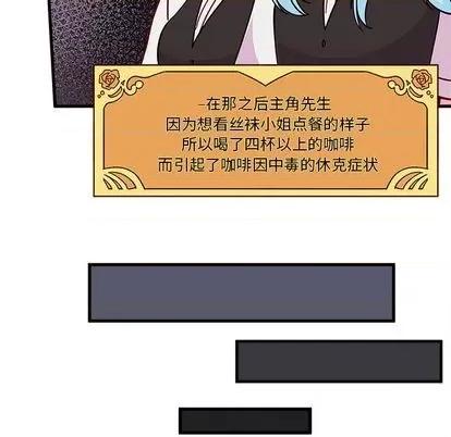 恋爱攻略 恋爱攻略 | 第71章 第103页