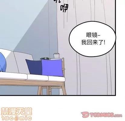 恋爱攻略 恋爱攻略 | 第71章 第105页