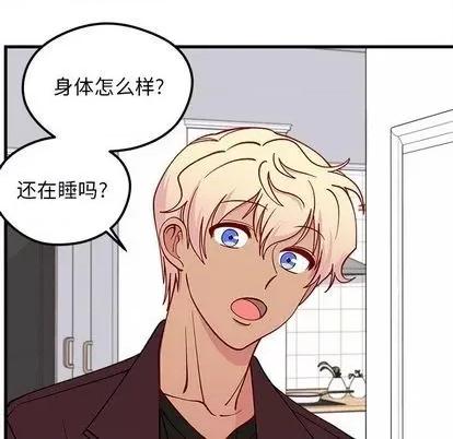 恋爱攻略 恋爱攻略 | 第71章 第106页