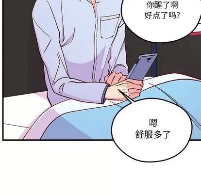 恋爱攻略 恋爱攻略 | 第71章 第109页