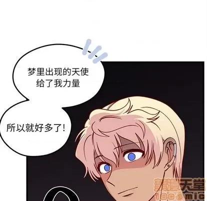 恋爱攻略 恋爱攻略 | 第71章 第110页
