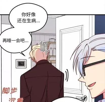 恋爱攻略 恋爱攻略 | 第71章 第113页