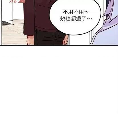 恋爱攻略 恋爱攻略 | 第71章 第114页