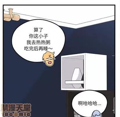 恋爱攻略 恋爱攻略 | 第71章 第115页