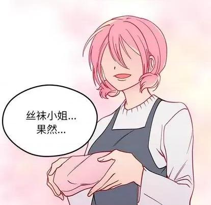 恋爱攻略 恋爱攻略 | 第71章 第118页