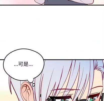 恋爱攻略 恋爱攻略 | 第71章 第119页