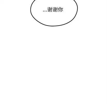 恋爱攻略 恋爱攻略 | 第71章 第121页