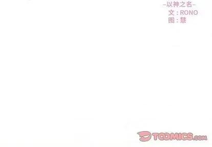 恋爱攻略 恋爱攻略 | 第72章 第2页