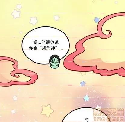恋爱攻略 恋爱攻略 | 第72章 第5页