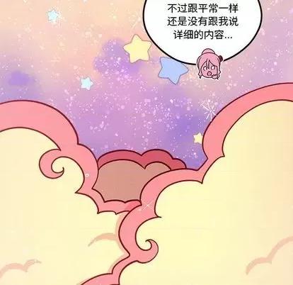 恋爱攻略 恋爱攻略 | 第72章 第6页