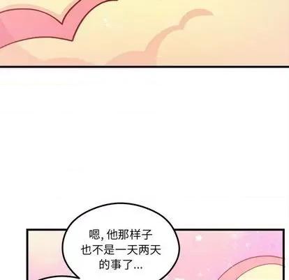 恋爱攻略 恋爱攻略 | 第72章 第7页