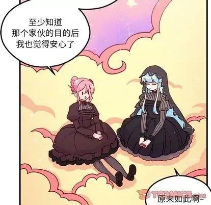 恋爱攻略 恋爱攻略 | 第72章 第8页