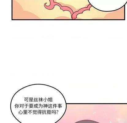 恋爱攻略 恋爱攻略 | 第72章 第9页