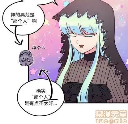 恋爱攻略 恋爱攻略 | 第72章 第10页