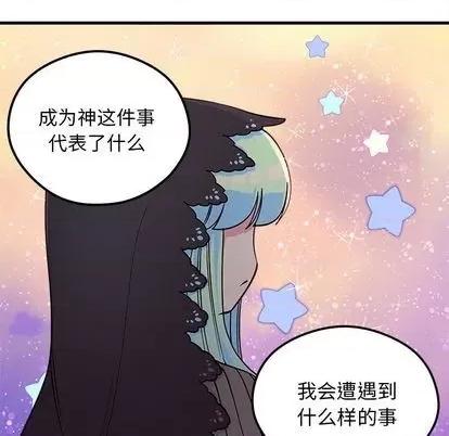 恋爱攻略 恋爱攻略 | 第72章 第13页