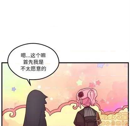恋爱攻略 恋爱攻略 | 第72章 第15页