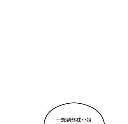 恋爱攻略 恋爱攻略 | 第72章 第17页