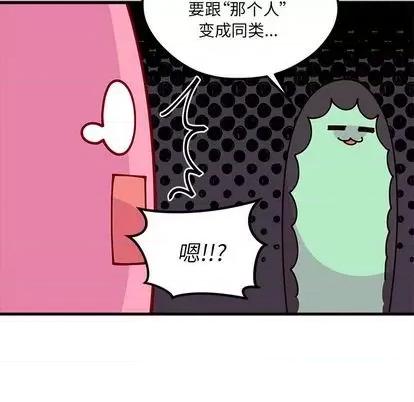 恋爱攻略 恋爱攻略 | 第72章 第18页