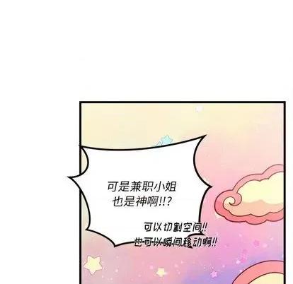 恋爱攻略 恋爱攻略 | 第72章 第19页