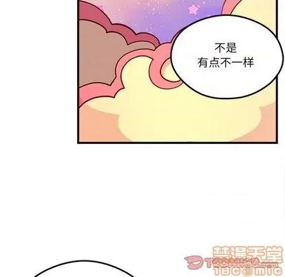 恋爱攻略 恋爱攻略 | 第72章 第20页