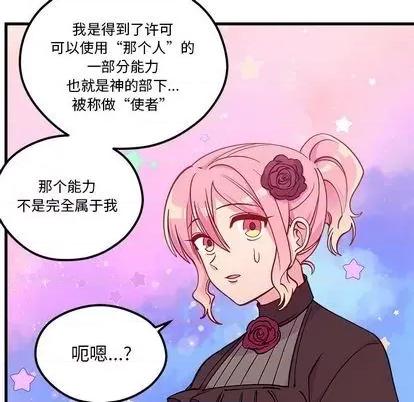恋爱攻略 恋爱攻略 | 第72章 第21页