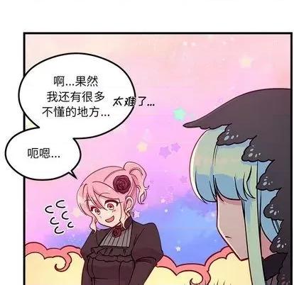 恋爱攻略 恋爱攻略 | 第72章 第23页